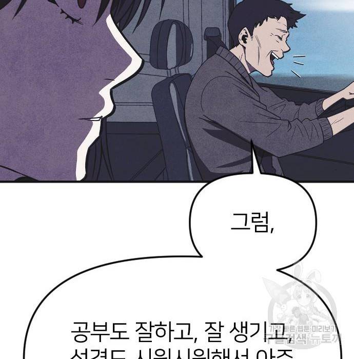 엽총소년 최종화 79
