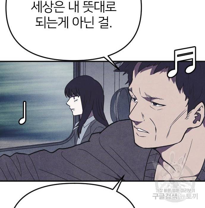 엽총소년 최종화 86