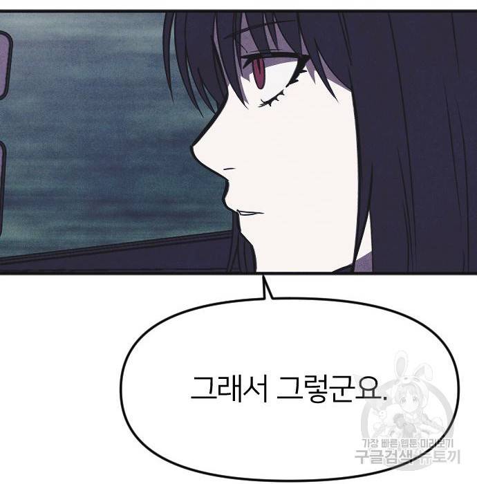엽총소년 최종화 88