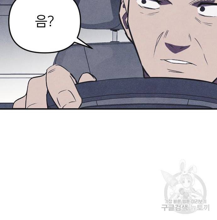 엽총소년 최종화 90