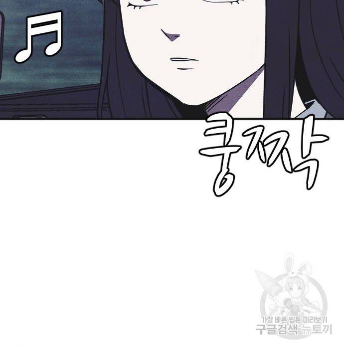 엽총소년 최종화 92