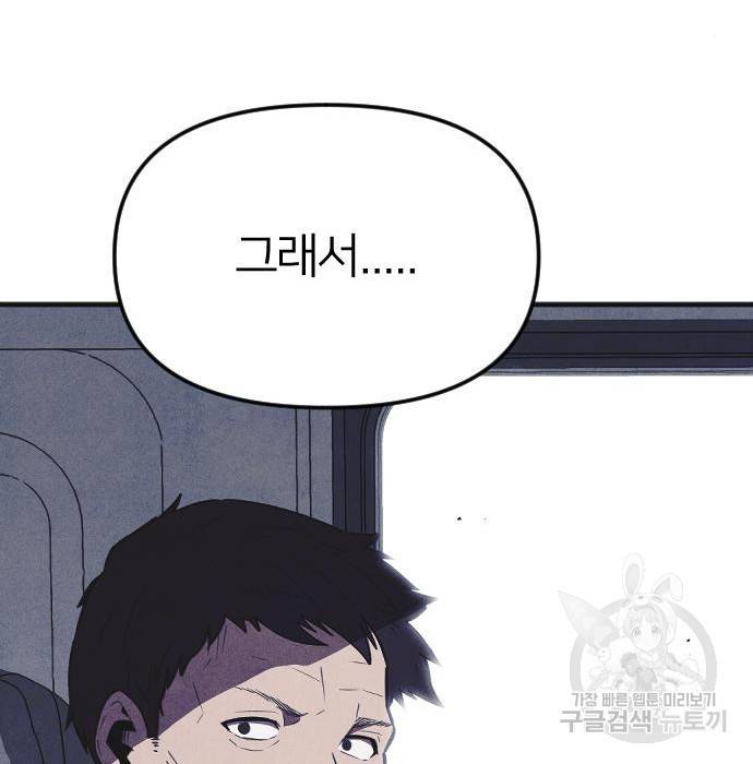 엽총소년 최종화 95