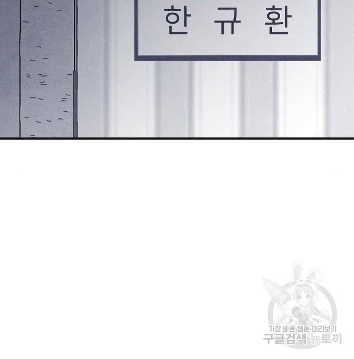 엽총소년 최종화 106