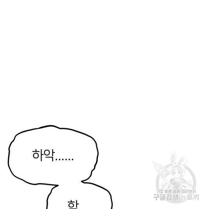 엽총소년 최종화 132