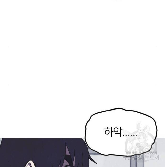 엽총소년 최종화 134