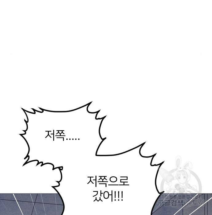 엽총소년 최종화 137