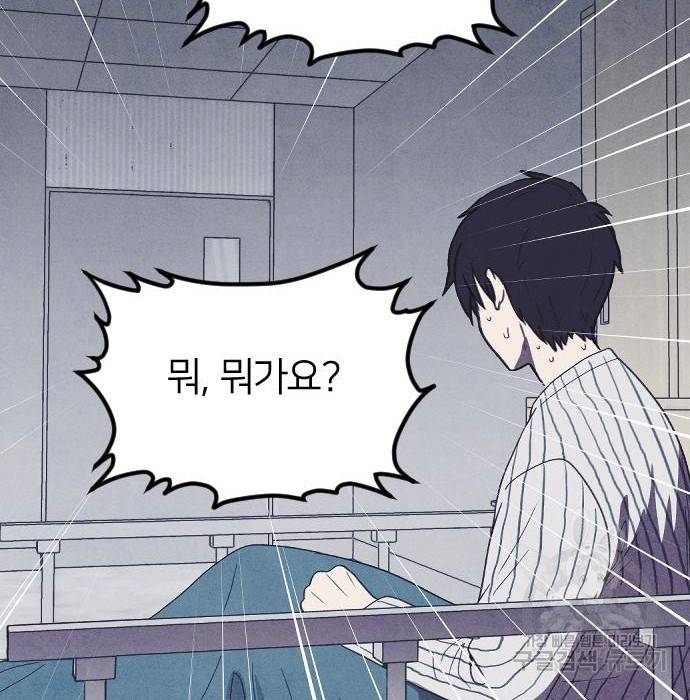 엽총소년 최종화 138