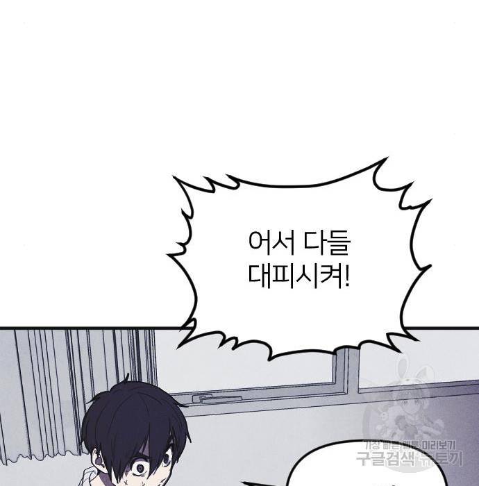 엽총소년 최종화 140