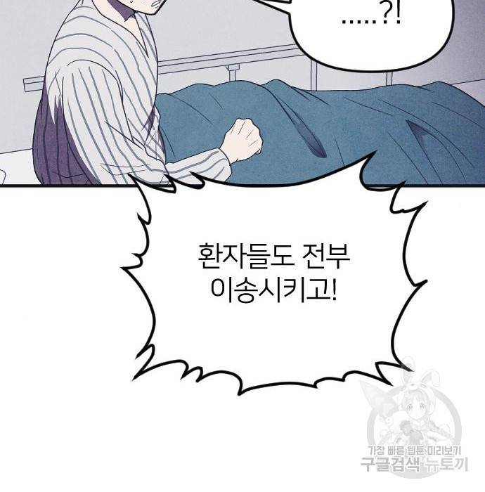 엽총소년 최종화 141