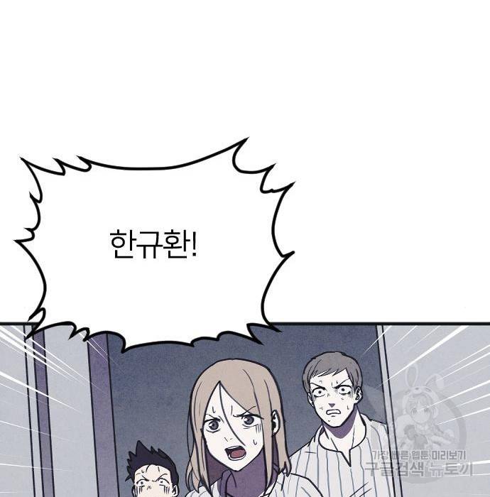 엽총소년 최종화 144