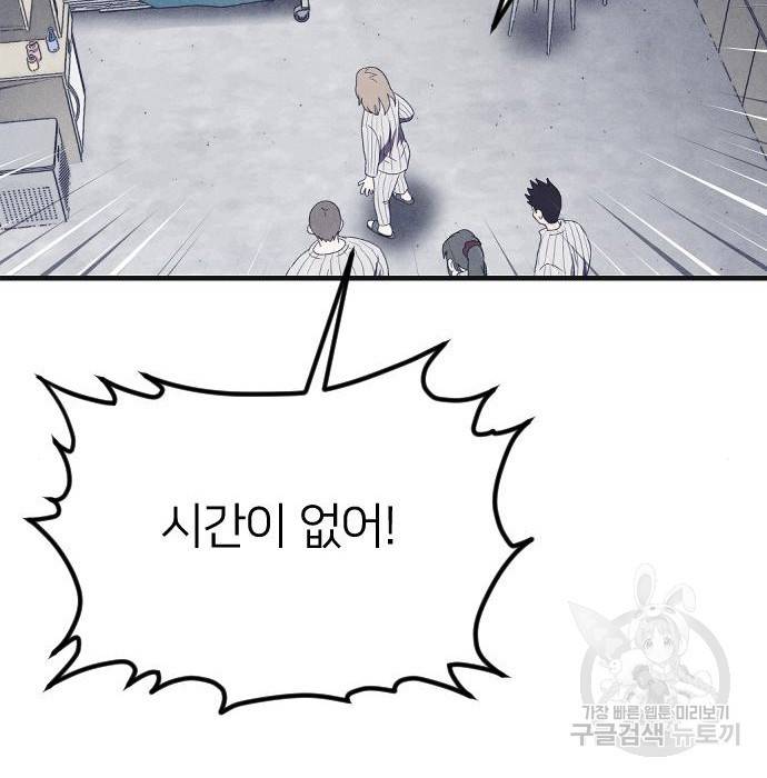 엽총소년 최종화 147