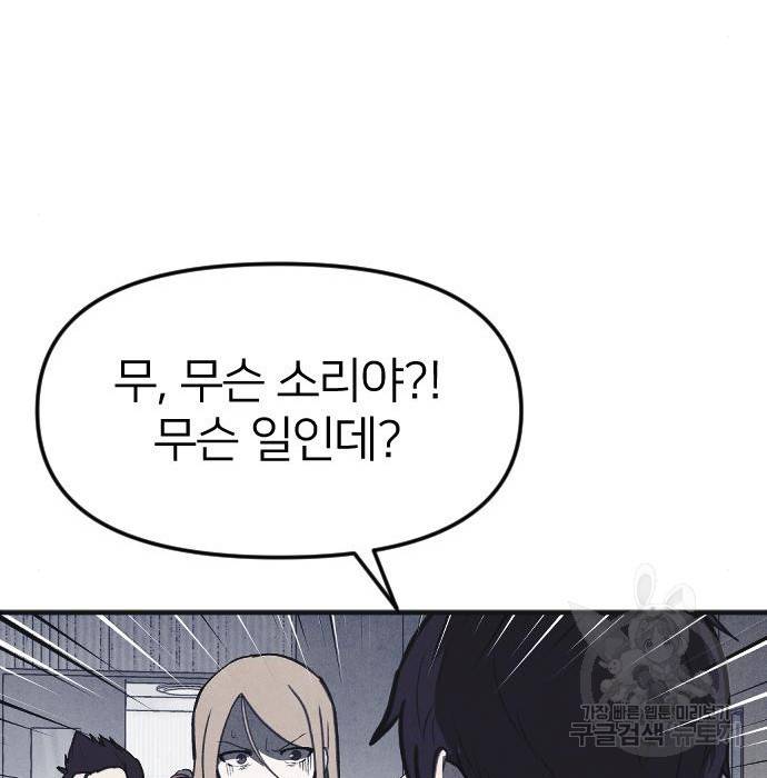 엽총소년 최종화 148