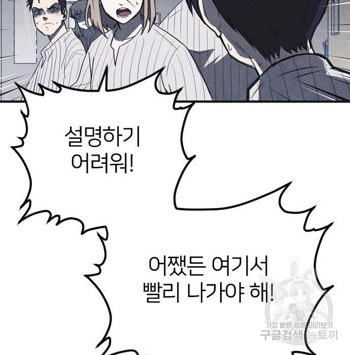 엽총소년 최종화 149