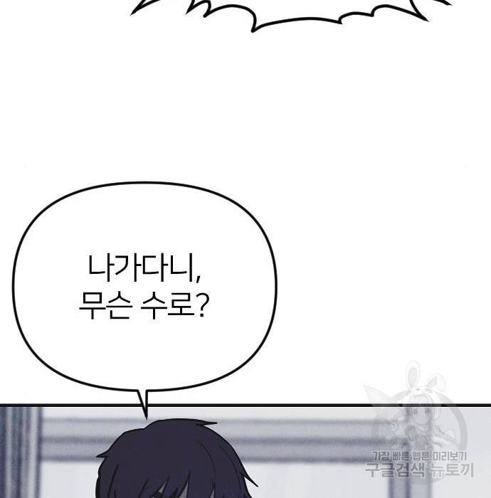 엽총소년 최종화 150