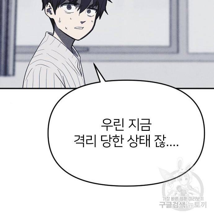 엽총소년 최종화 151