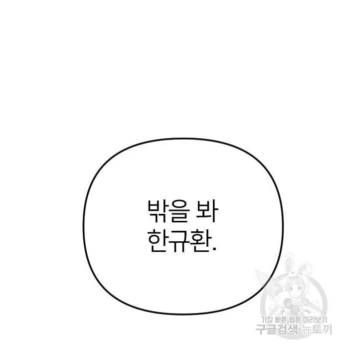 엽총소년 최종화 152