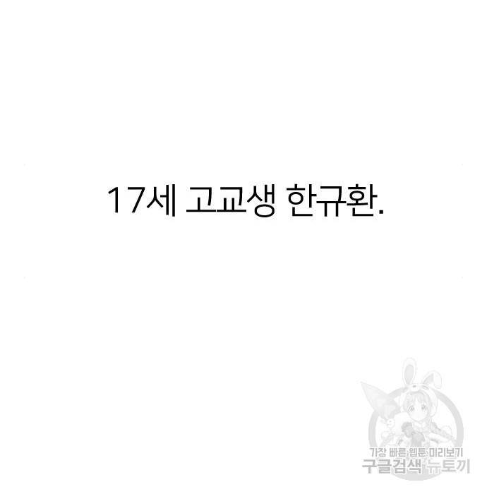 엽총소년 최종화 158
