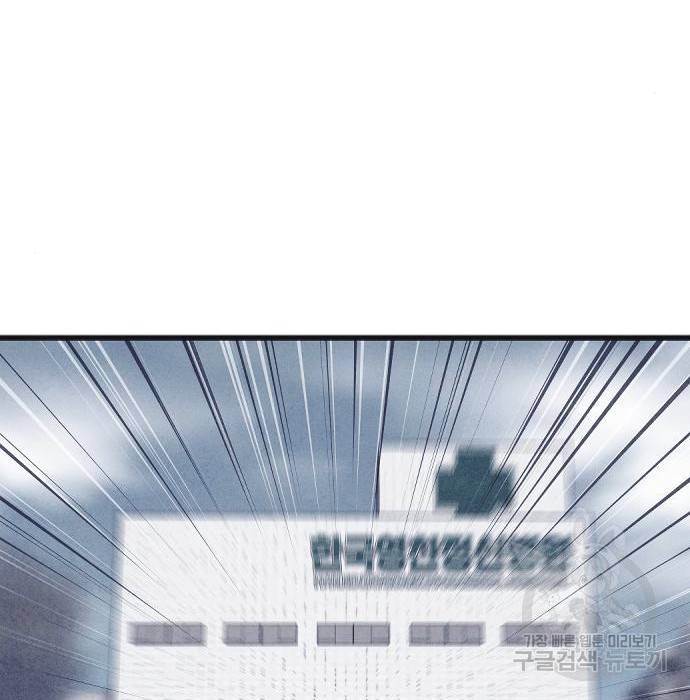 엽총소년 최종화 163