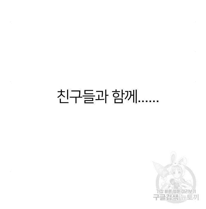 엽총소년 최종화 165