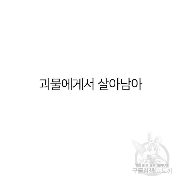 엽총소년 최종화 173