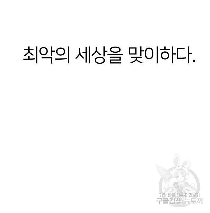 엽총소년 최종화 176