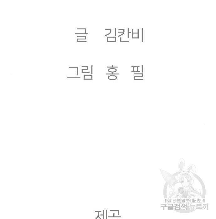 엽총소년 최종화 180