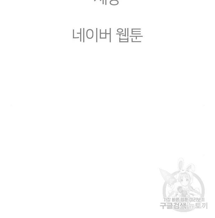 엽총소년 최종화 181