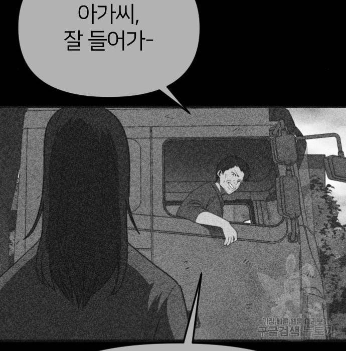 엽총소년 최종화 187