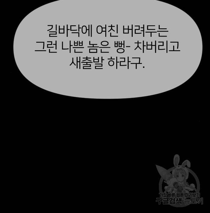 엽총소년 최종화 188