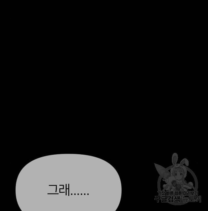 엽총소년 최종화 196