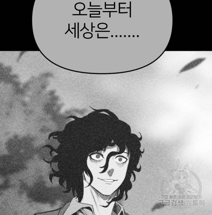엽총소년 최종화 199