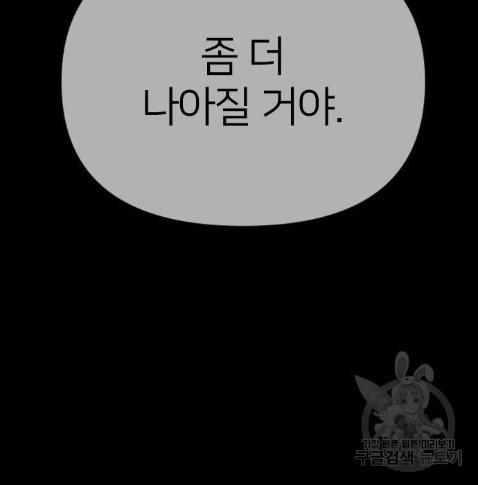 엽총소년 최종화 201