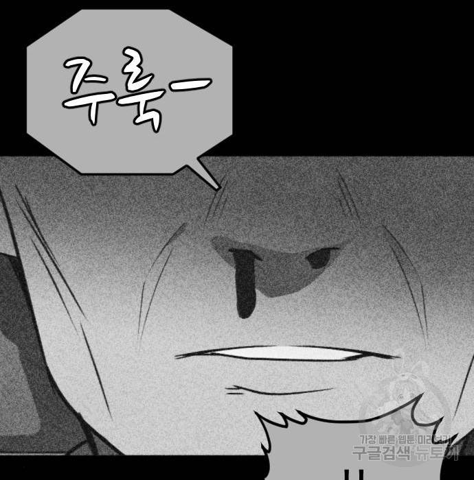엽총소년 최종화 215