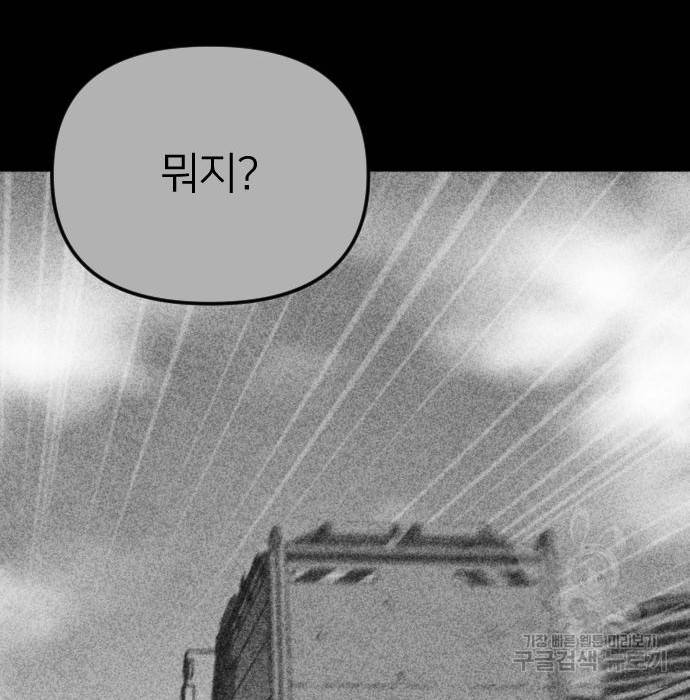 엽총소년 최종화 217