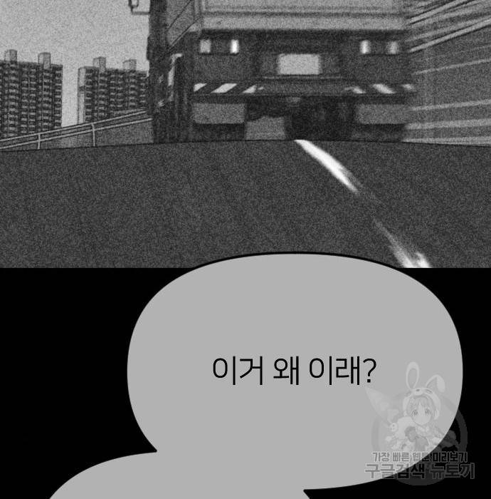 엽총소년 최종화 218