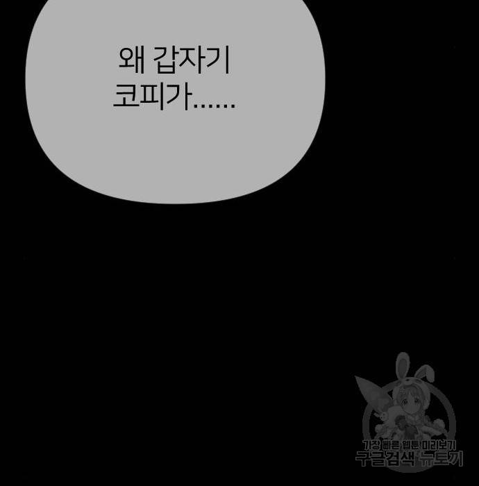 엽총소년 최종화 219