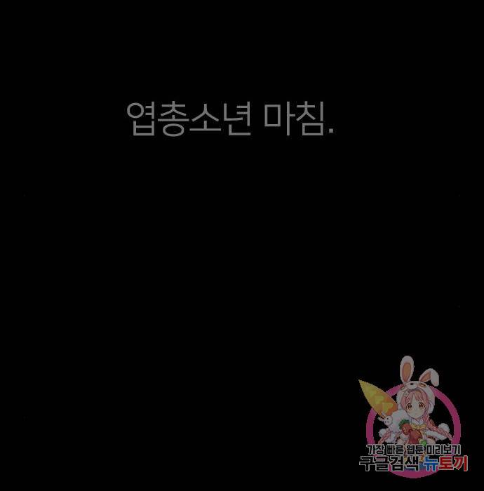 엽총소년 최종화 239