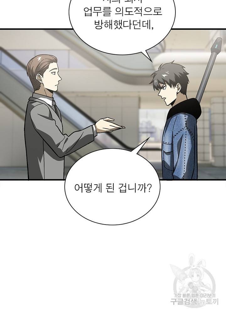 흙수저에서 최강 투신으로 55화 10