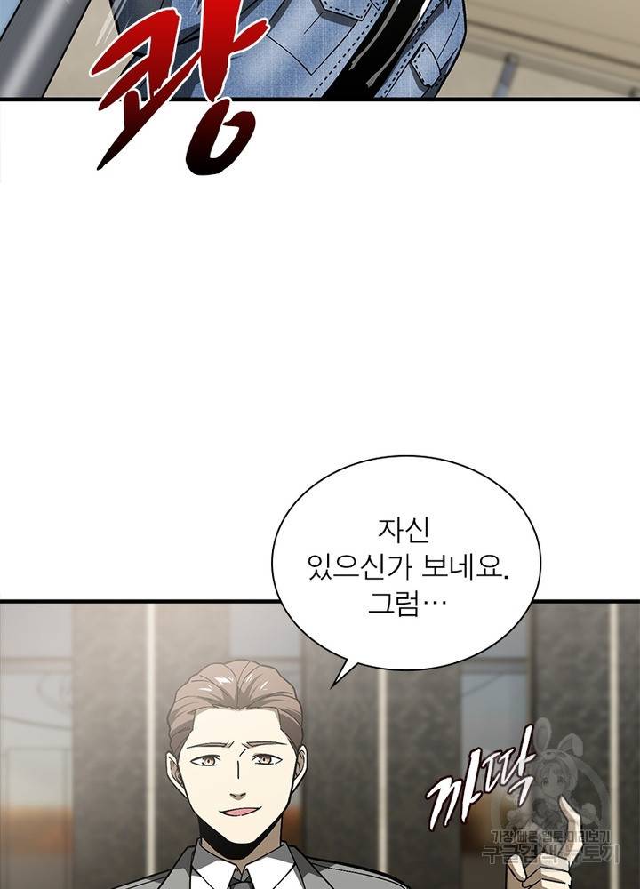 흙수저에서 최강 투신으로 55화 16