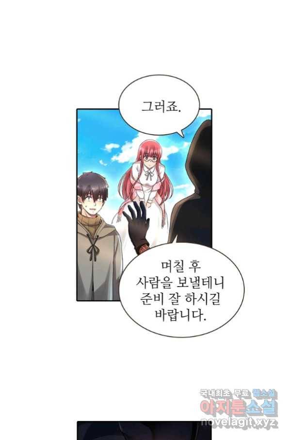 무기가게 사장님 95화 6