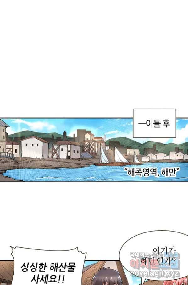 무기가게 사장님 95화 9