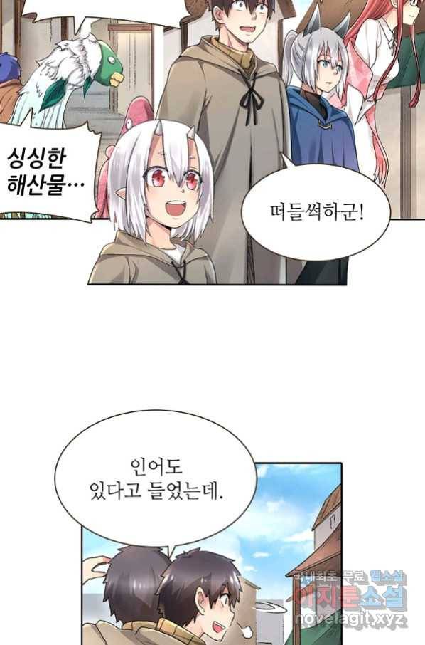 무기가게 사장님 95화 10