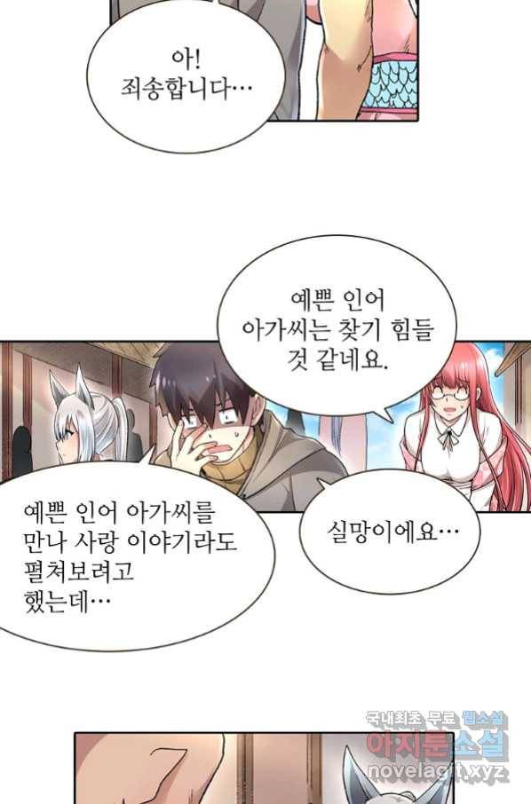 무기가게 사장님 95화 12