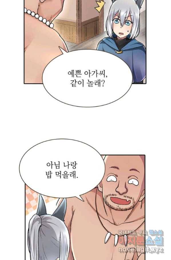 무기가게 사장님 95화 13
