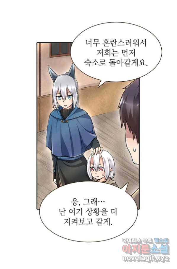 무기가게 사장님 95화 15