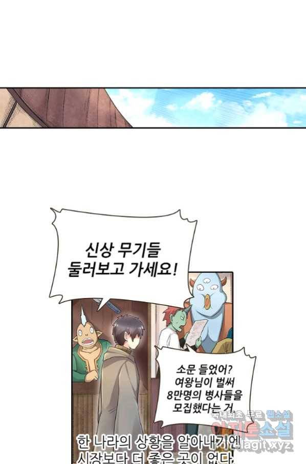 무기가게 사장님 95화 16