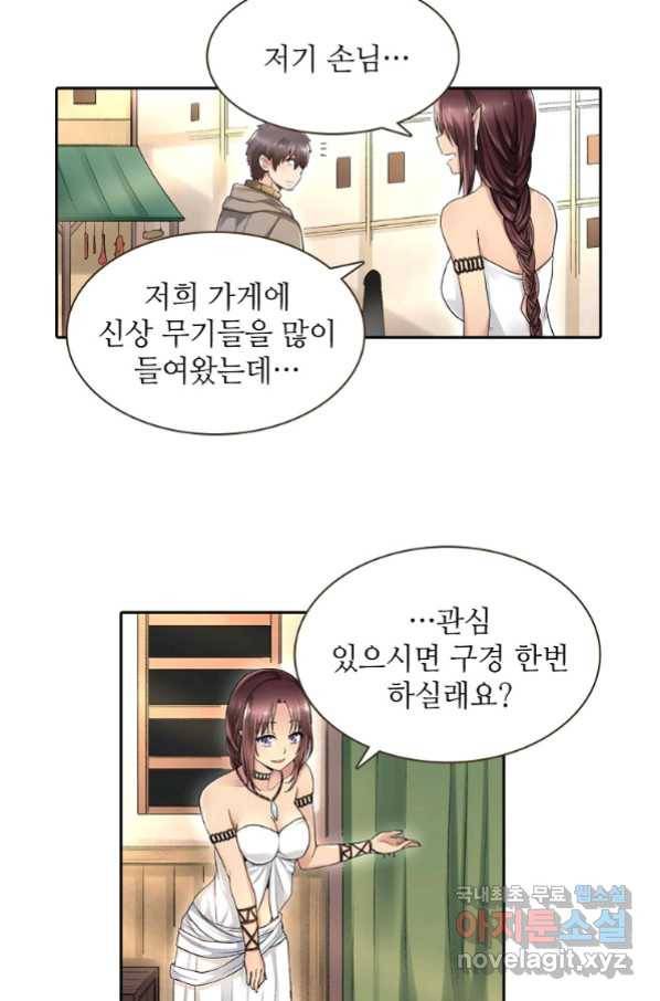 무기가게 사장님 95화 18