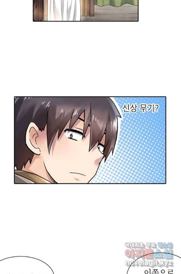 무기가게 사장님 95화 19