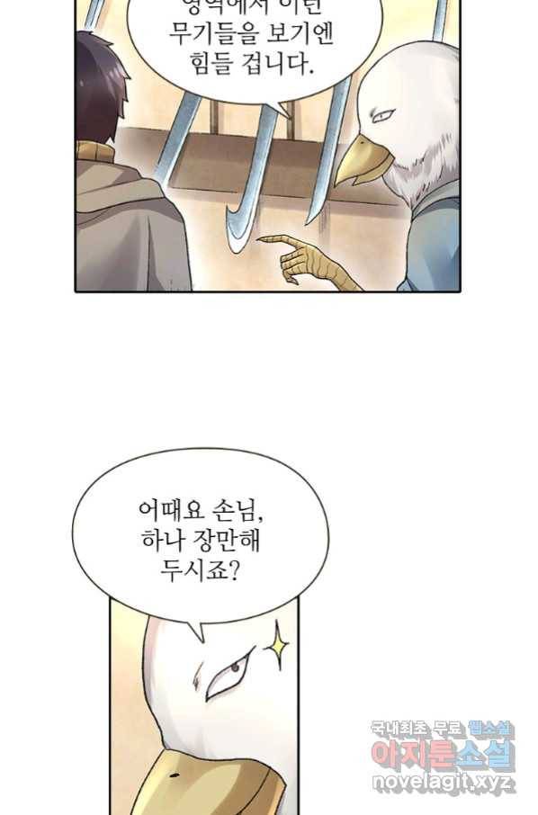 무기가게 사장님 95화 21