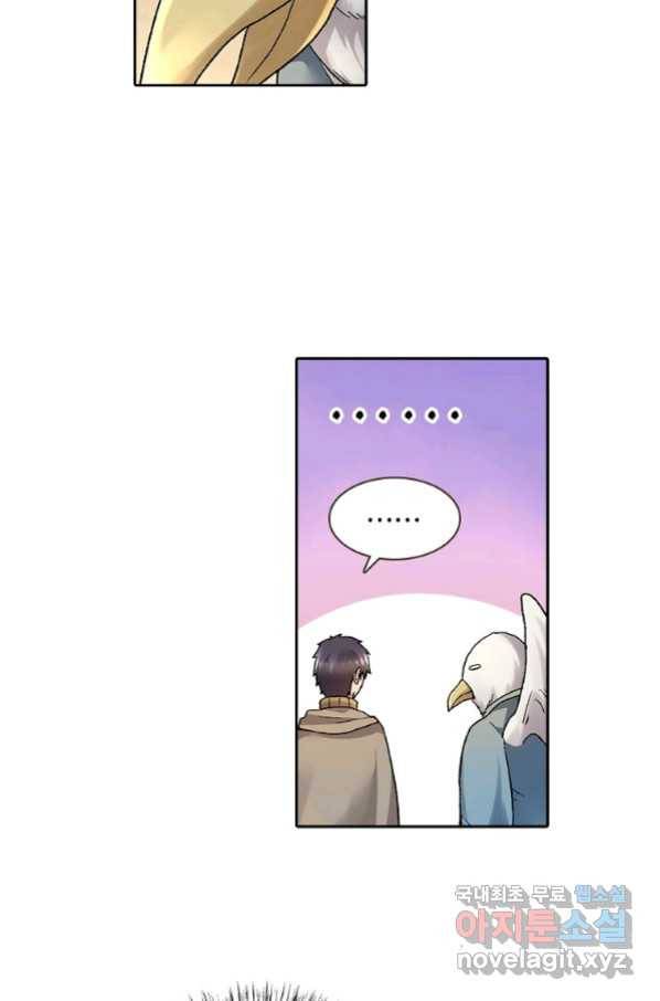 무기가게 사장님 95화 22